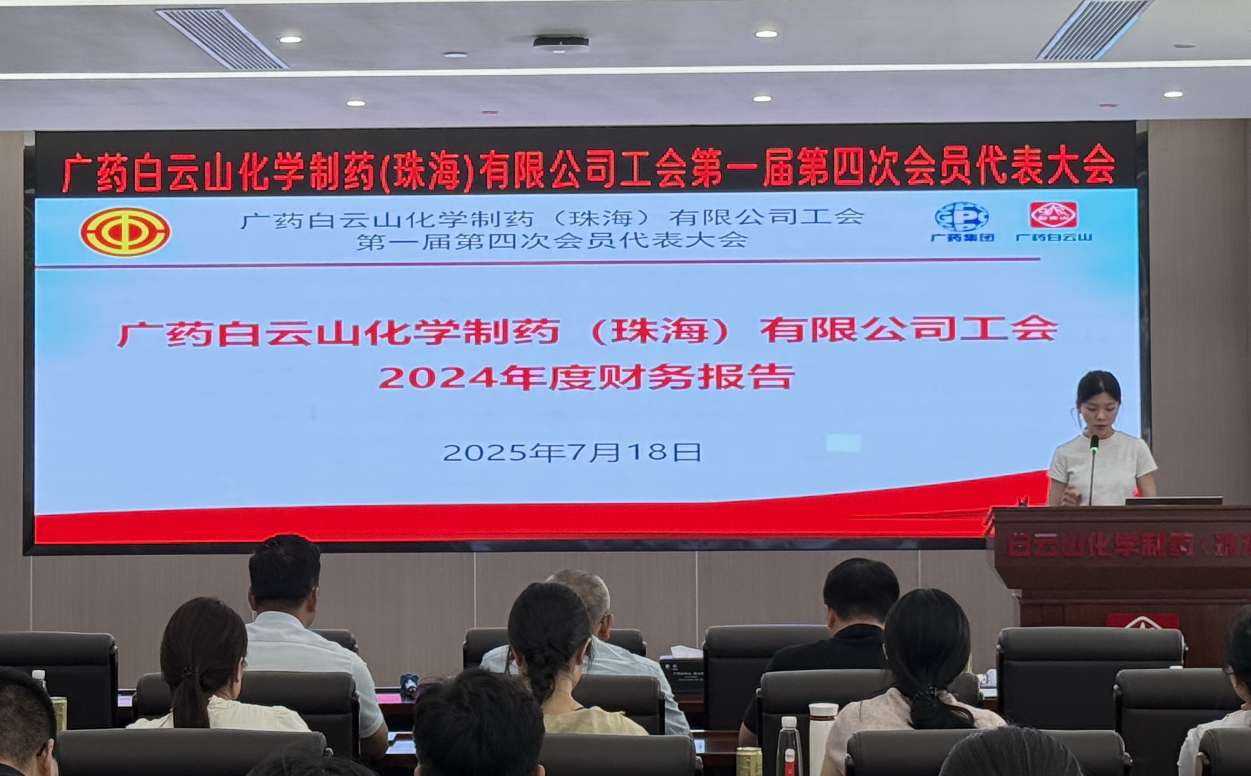 3、2024年度財(cái)務(wù)報(bào)告-1.jpg 3、2024年度財(cái)務(wù)報(bào)告-1.jpg